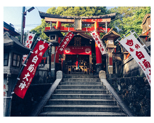 Japanese shrine Kyoto Photography Wall Art Print Framed